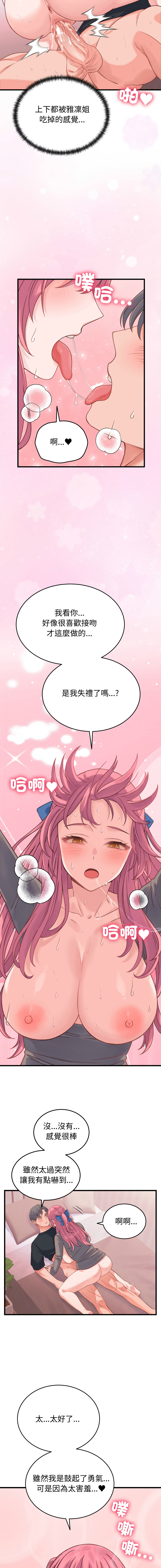 图片[5]-少爺的替身 18-19話 [無修正]-米哈社