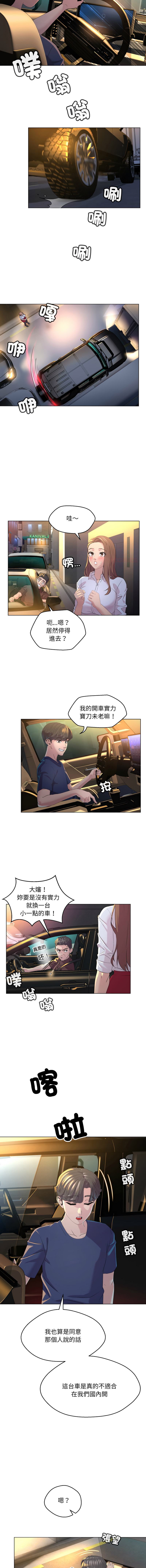 图片[5]-每日攻略計畫 1-9話-米哈社