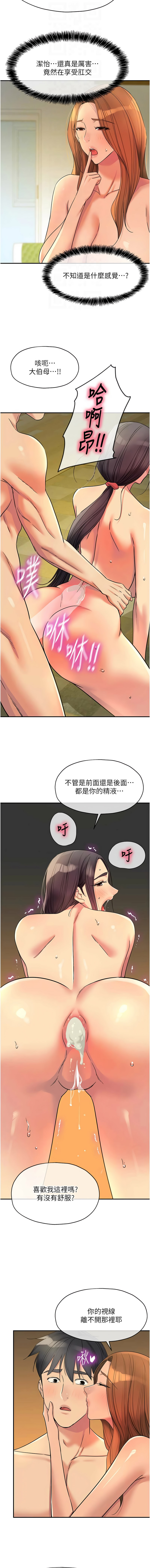 图片[4]-洞洞雜貨店 151話[完結]-米哈社