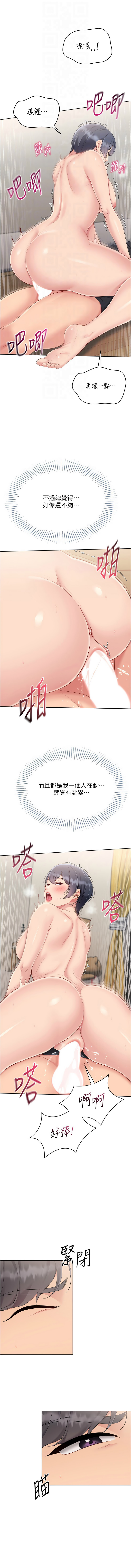 图片[4]-Set up!排球少女 72-73話-米哈社