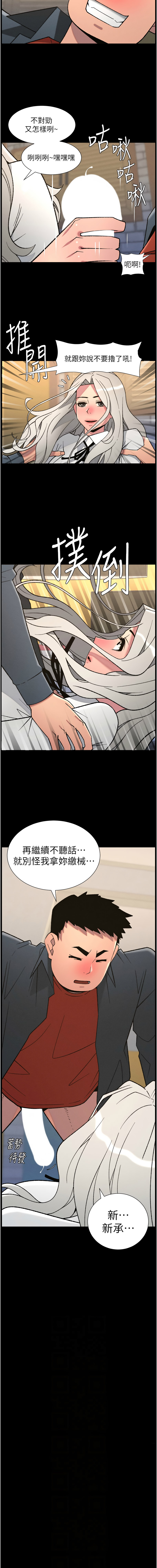 图片[2]-兄妹的秘密授課 84-85話-米哈社