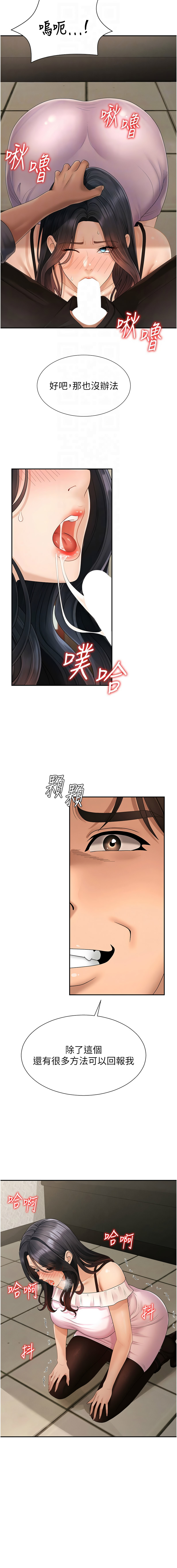 图片[4]-肉體審判 28-29話-米哈社