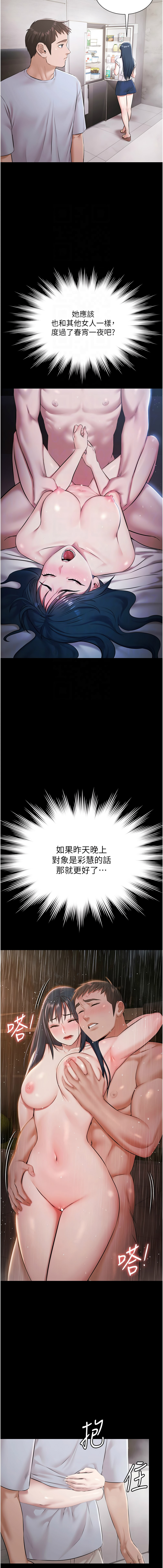 图片[5]-極樂泳池趴 9-10話-米哈社