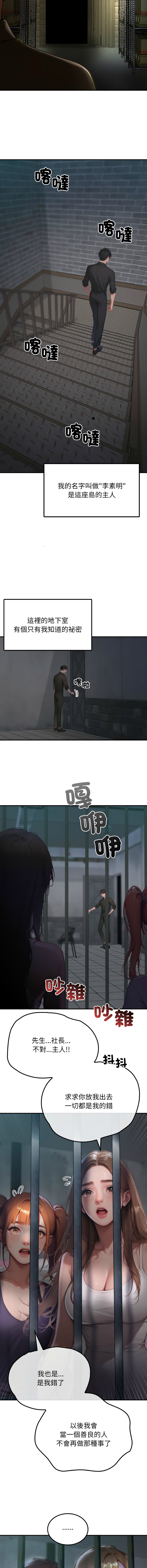 图片[2]-悖論 1-5話-米哈社