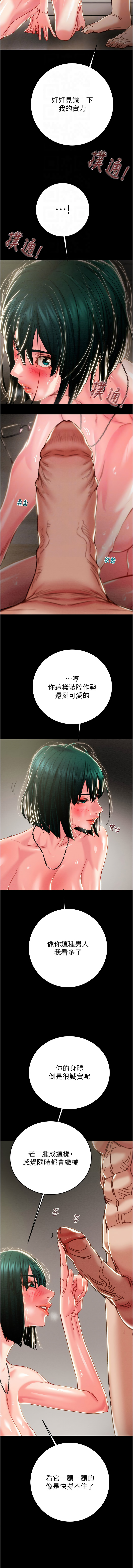 图片[4]-掠奪行動 81-82話-米哈社