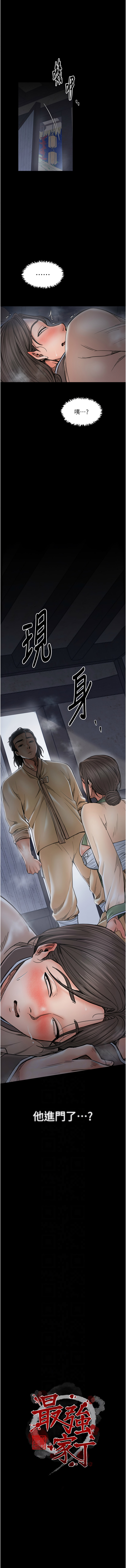 图片[2]-最強家丁 63-64話-米哈社