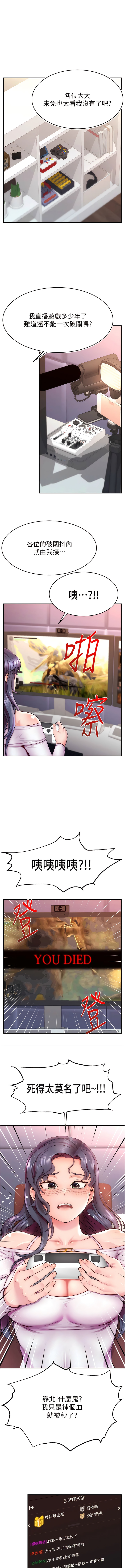 图片[5]-[喔喔喔喔喔哦 & 狸猫王 99] 直播主的流量密码  1-55 END [Chinese]-米哈社