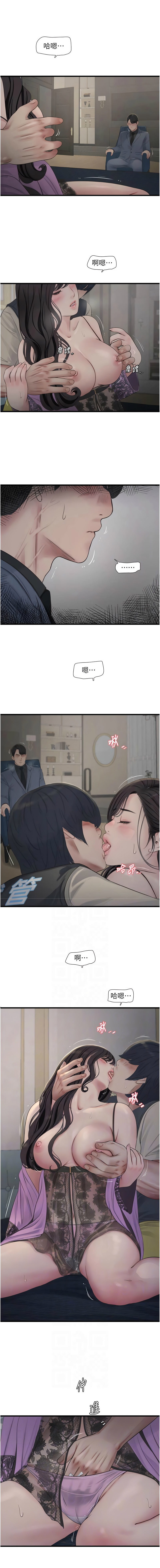 图片[2]-水電工日誌 114-115話-米哈社