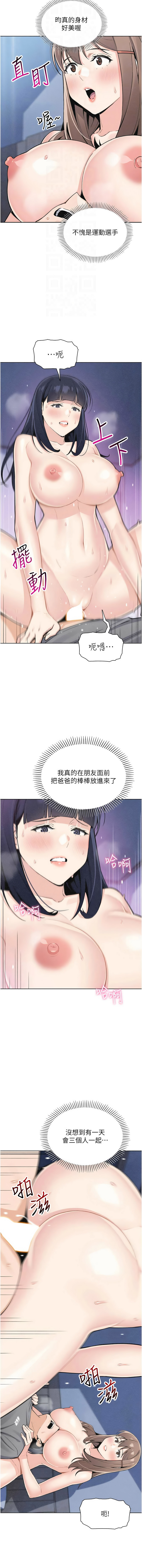 图片[4]-我的掌上明珠 36-37話-米哈社