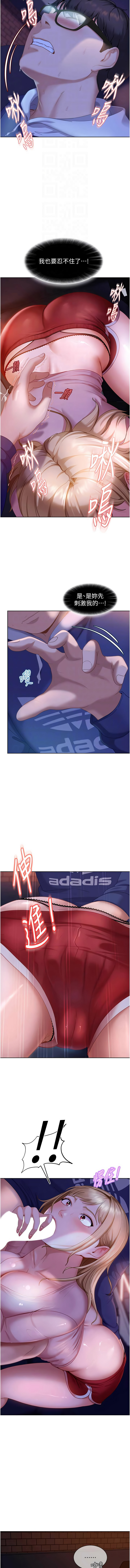 图片[4]-太妹硬闖成人界 9-10話-米哈社