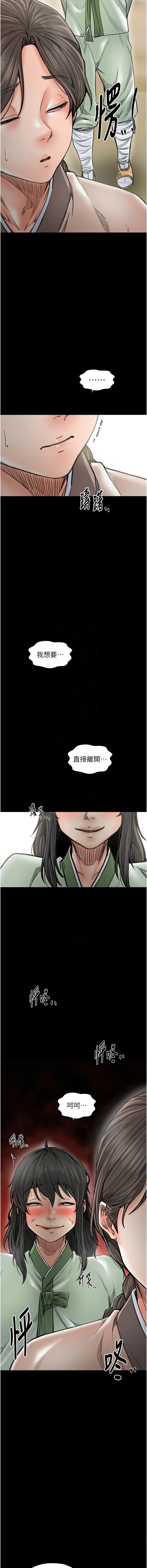 图片[5]-最強家丁 65-66話-米哈社