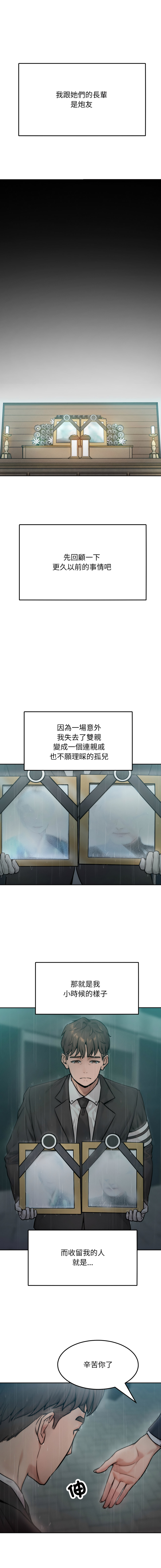 图片[5]-超美味人妻x4 1-12話[完結] [無修正]-米哈社