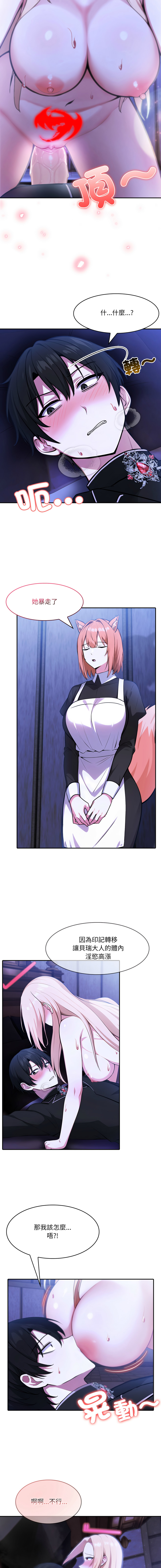 图片[2]-異世界騎士團長 28-29話 [無修正]-米哈社