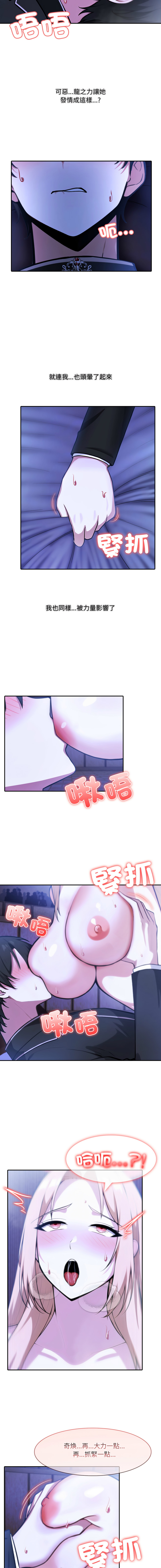 图片[4]-異世界騎士團長 28-29話 [無修正]-米哈社