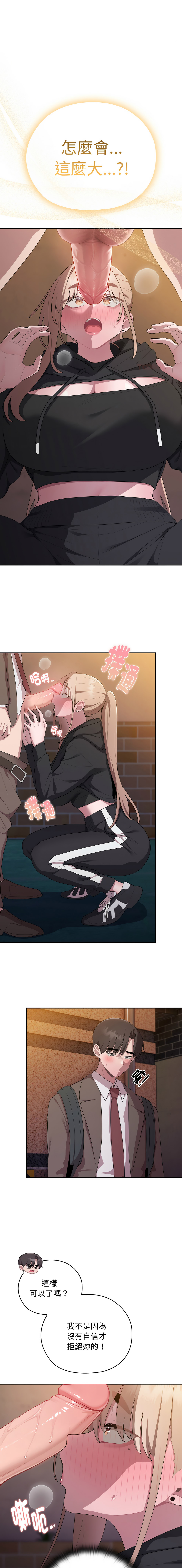 图片[1]-在大企業當廢柴 36-37話 [無修正]-米哈社