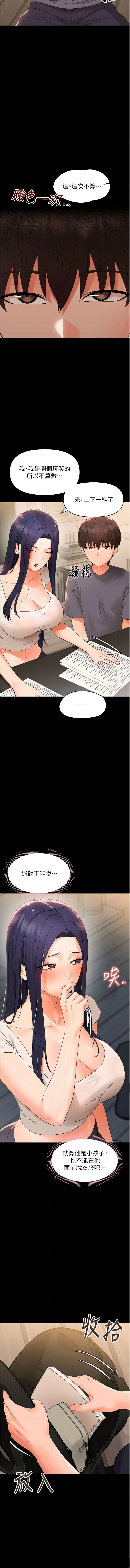 图片[2]-幼惑 8-9話-米哈社