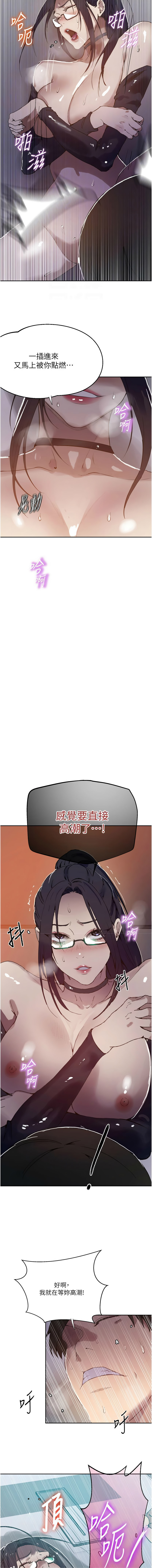 图片[4]-秘密教學 294話-米哈社