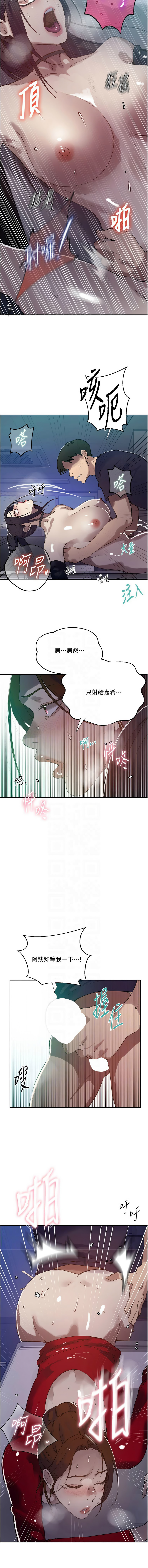 图片[5]-秘密教學 294話-米哈社