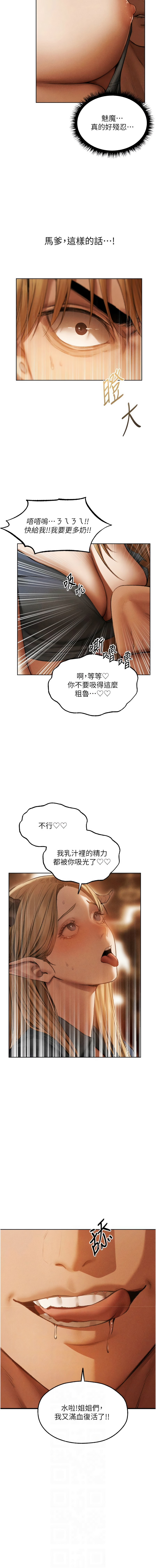 图片[2]-人妻獵人 108-109話-米哈社