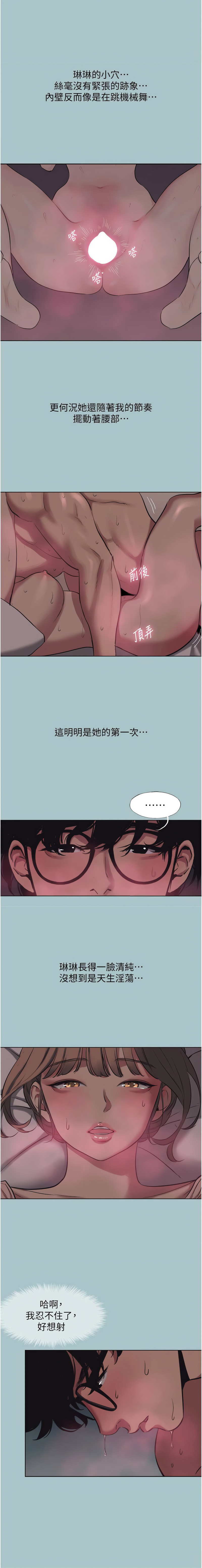 图片[3]-不要戀愛要打砲 23-24話-米哈社