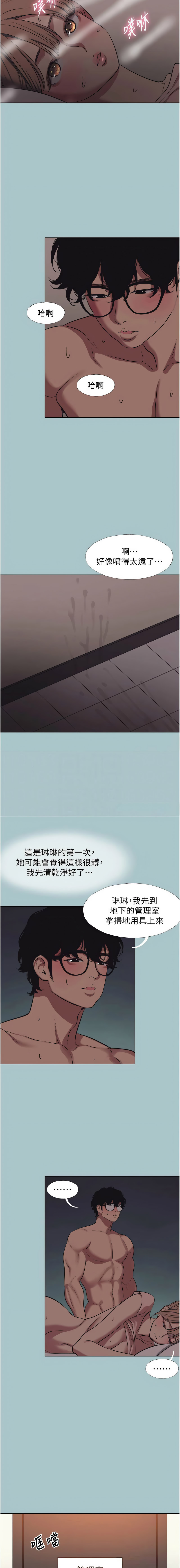 图片[5]-不要戀愛要打砲 23-24話-米哈社