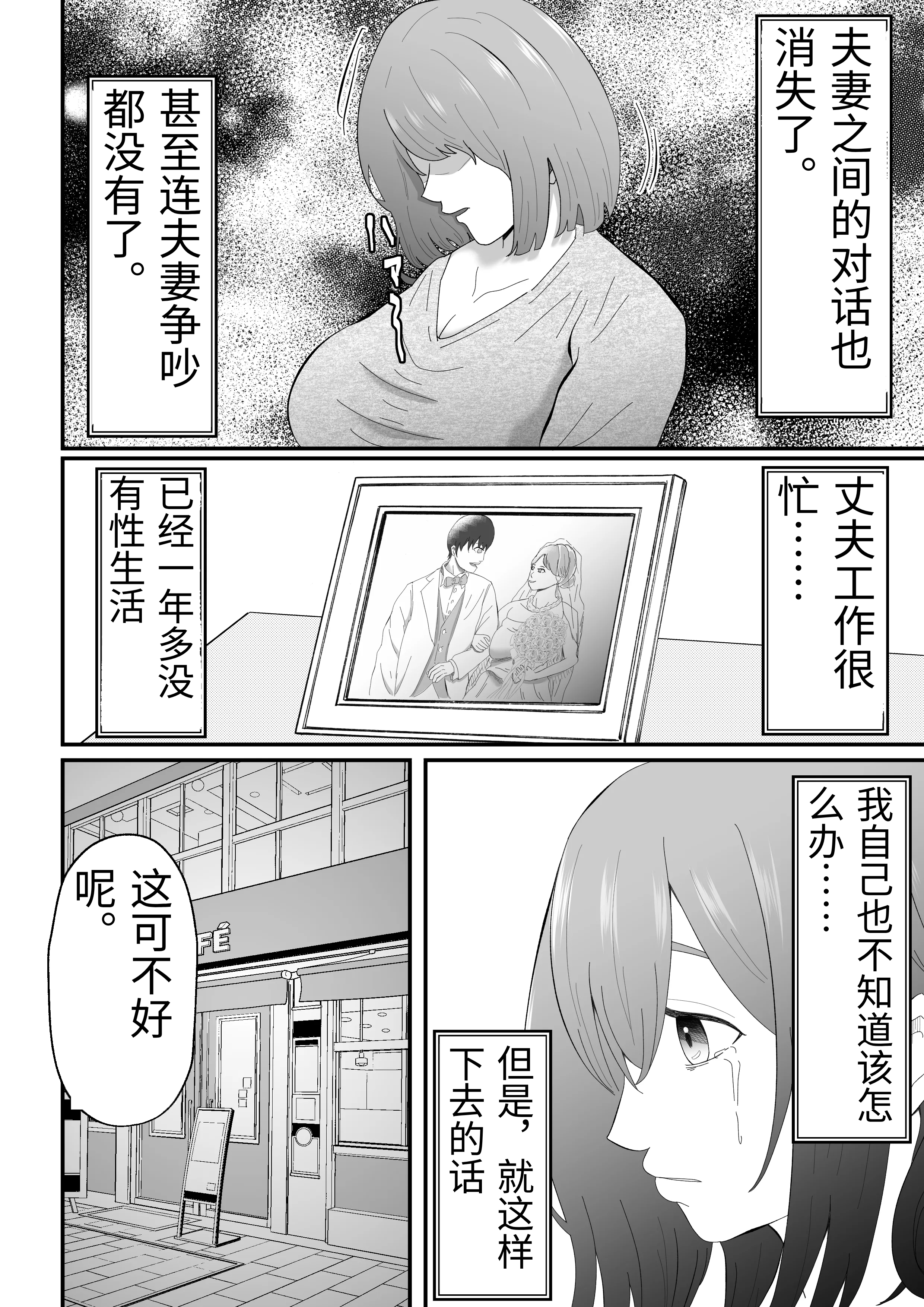 图片[5]-[てぃが。] 女性用風俗に堕ちた人妻 [中国翻訳]-米哈社