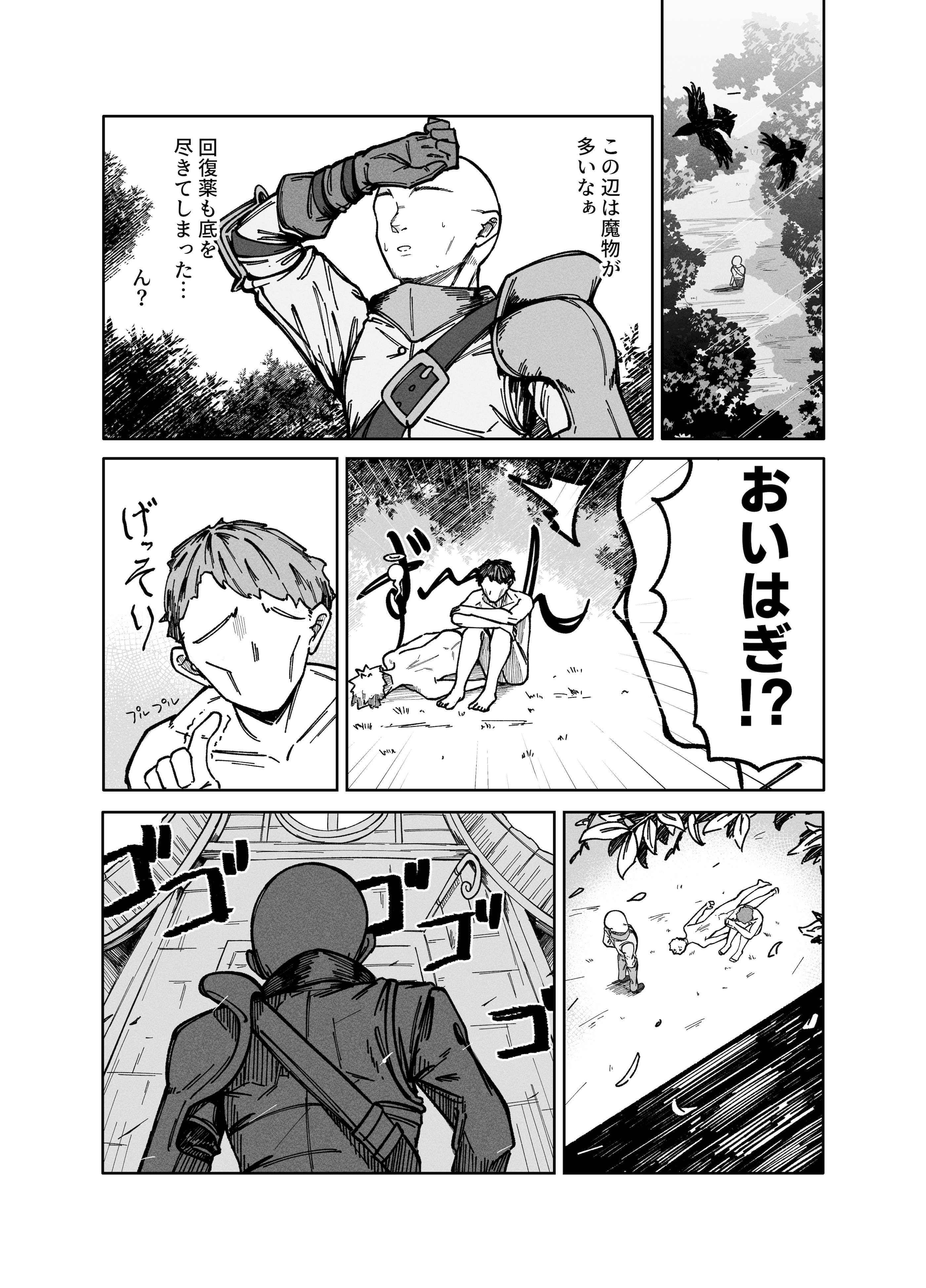 图片[3]-[Limake (Limit)] 悪徳商女 因果応報 [DL版]-米哈社