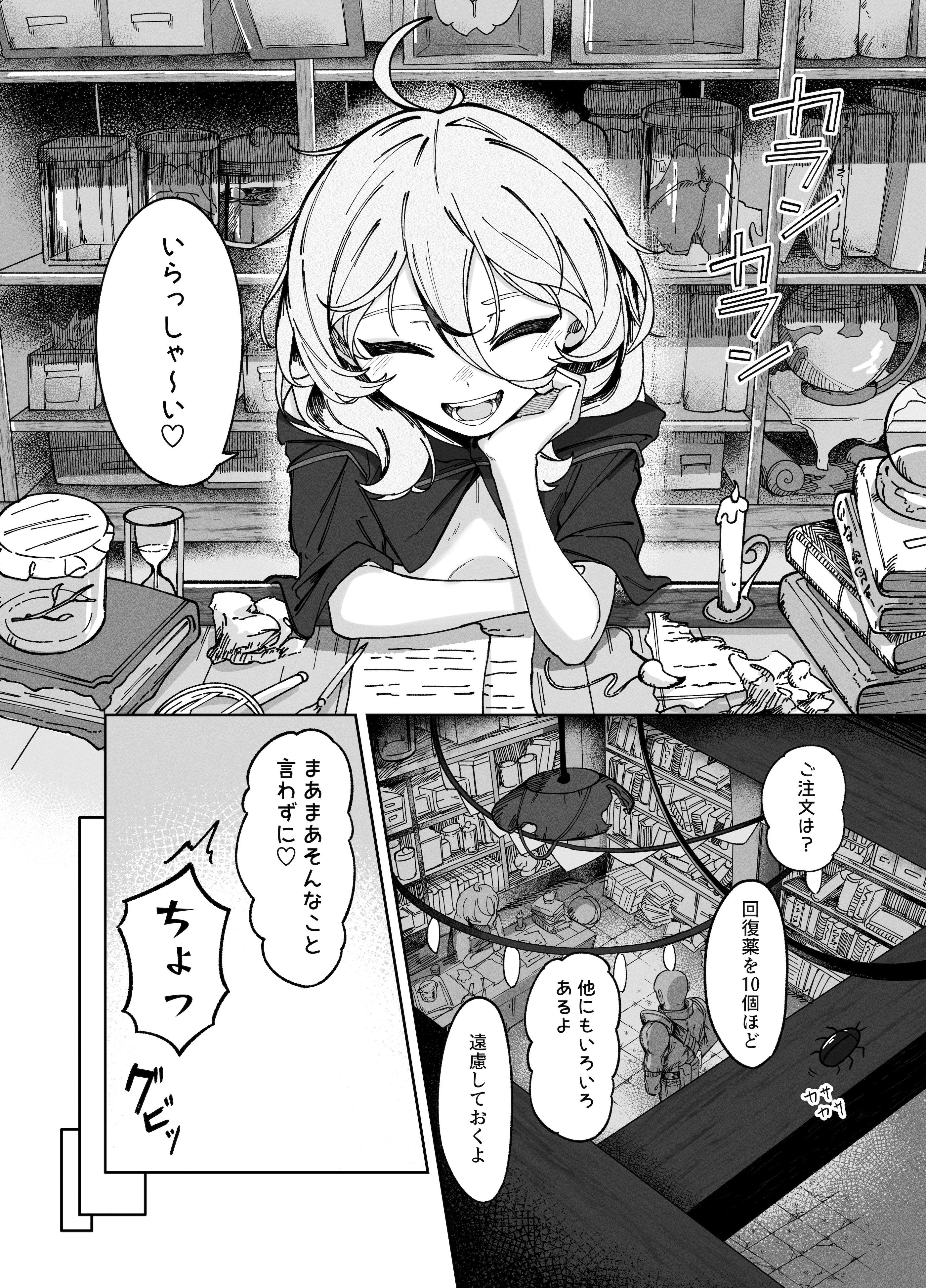 图片[4]-[Limake (Limit)] 悪徳商女 因果応報 [DL版]-米哈社