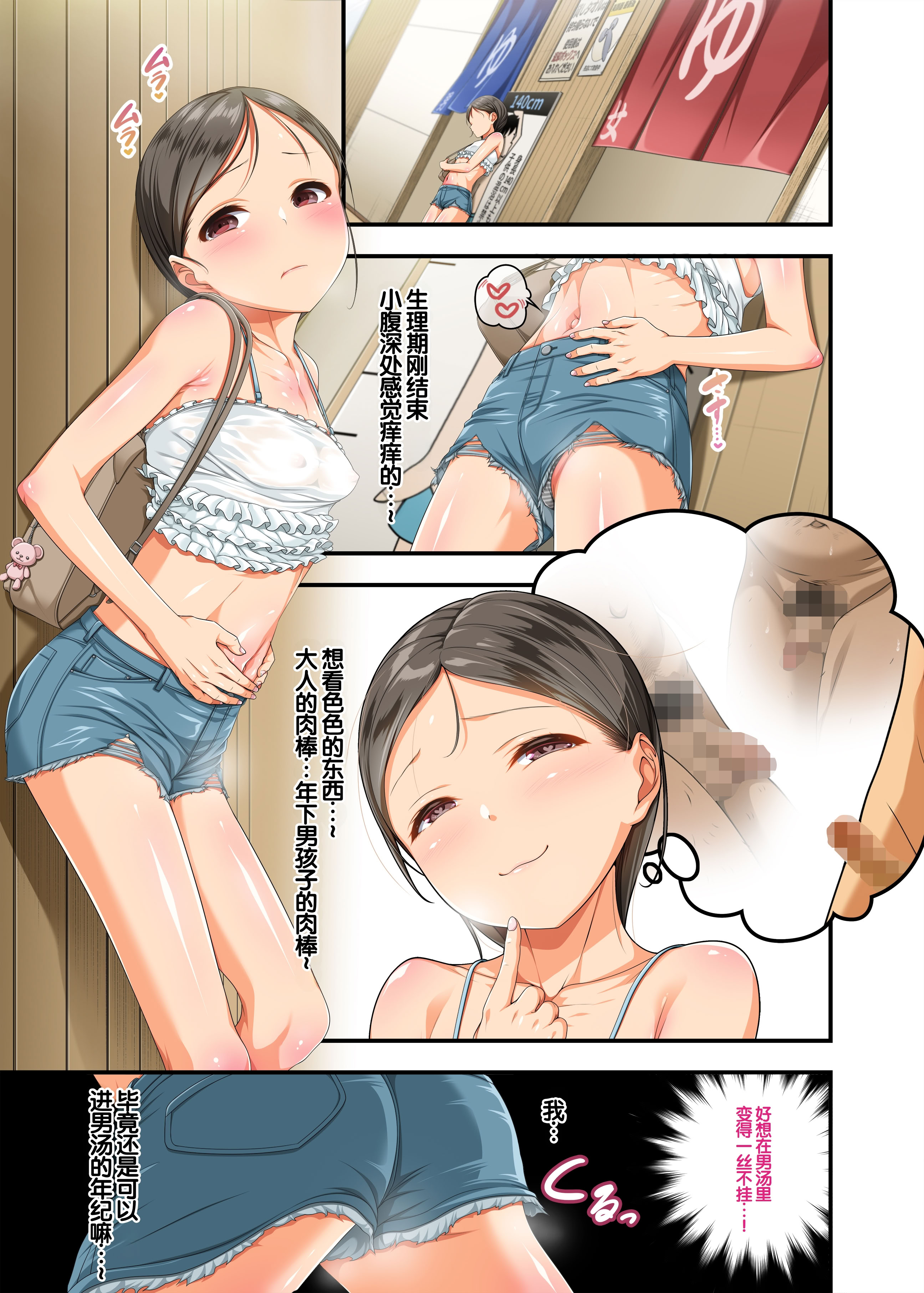 图片[3]-[パンとバタフライ。 (とけーうさぎ)] 混浴好きのスケベ女子に精通させられちゃうお話 [甜族星人赞助汉化]-米哈社