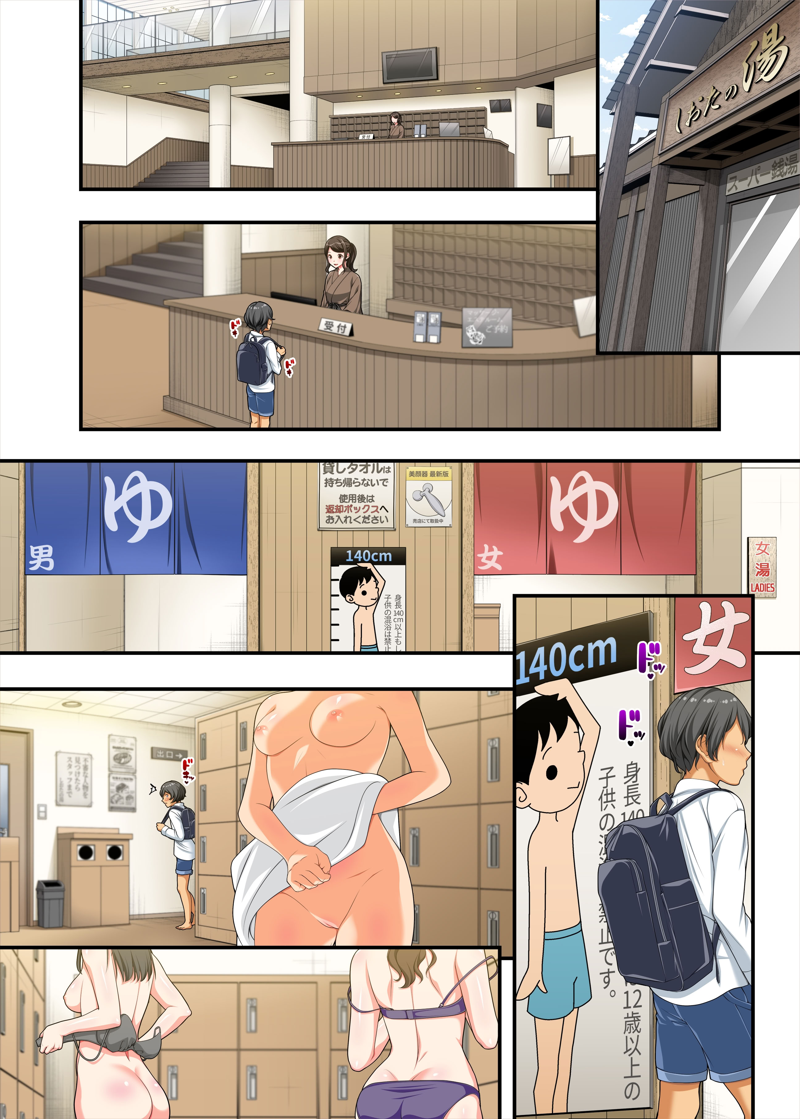 图片[4]-[パンとバタフライ。 (とけーうさぎ)] 混浴好きのスケベ女子に精通させられちゃうお話 [甜族星人赞助汉化]-米哈社