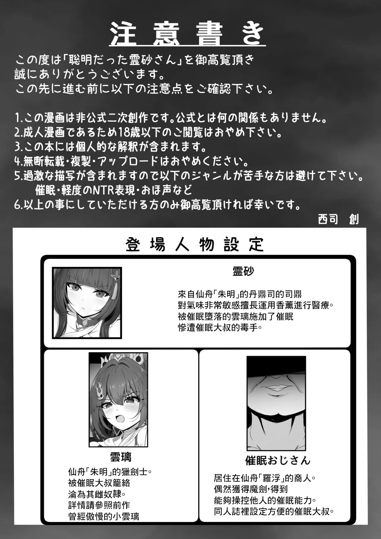 图片[3]-[西司創] 聡明だった霊砂さん (崩壊：スターレイル) [中国翻訳]-米哈社