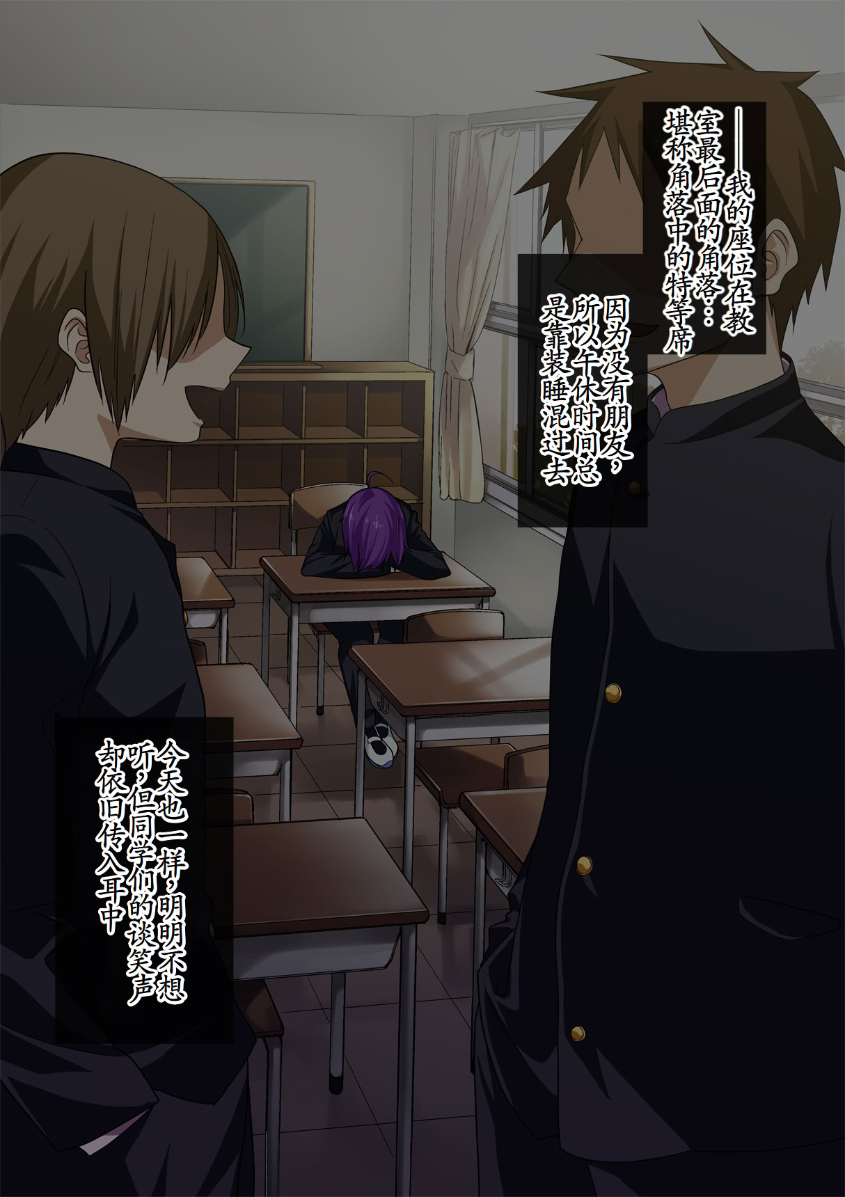 图片[2]-[ぐじら4号 (ぐじら)] 公衆ビッチ陰キャくん [古月个人汉化重译]-米哈社