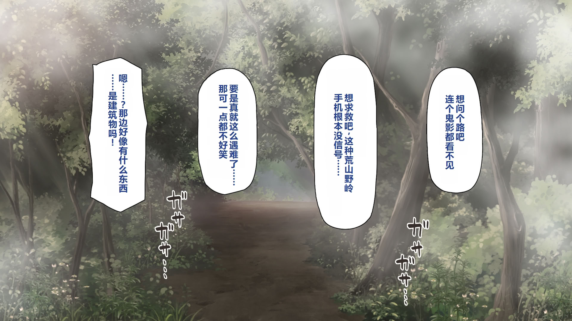 图片[3]-[一億万軒茶屋 ] 神様っ! モテたいと願ったけれどチンポがちょっと限界かも!？ [中国翻訳]-米哈社