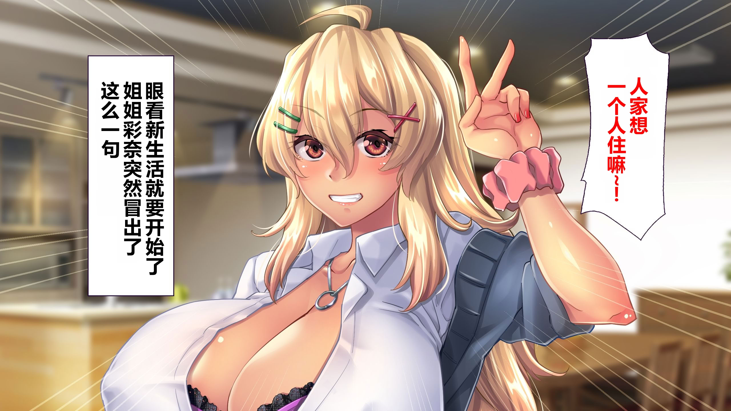 图片[3]-[大宮司] ビッチギャル姉とドスケベ人妻 〜淫乱マ○コと精子まみれの日々〜 [中国翻訳]-米哈社