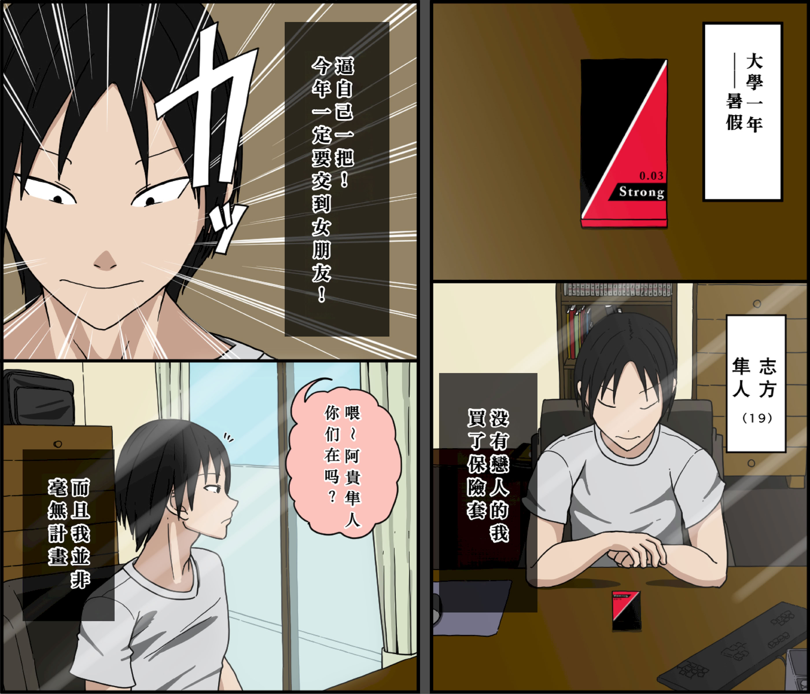 图片[2]-[Iris art (戸田比佐也)] 気に食わないチャラ男が来てから一週間の出来事 [中国翻訳]-米哈社