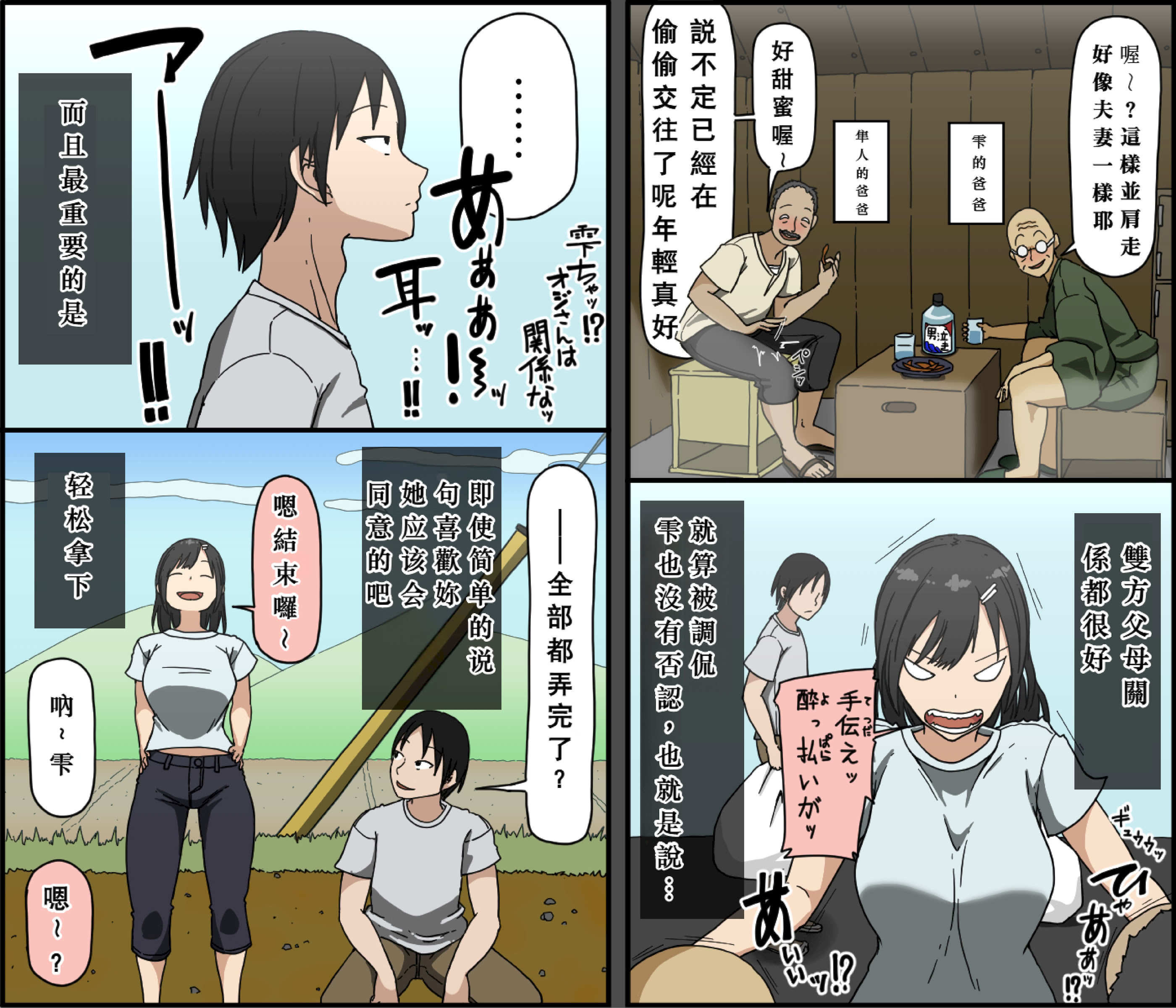 图片[4]-[Iris art (戸田比佐也)] 気に食わないチャラ男が来てから一週間の出来事 [中国翻訳]-米哈社