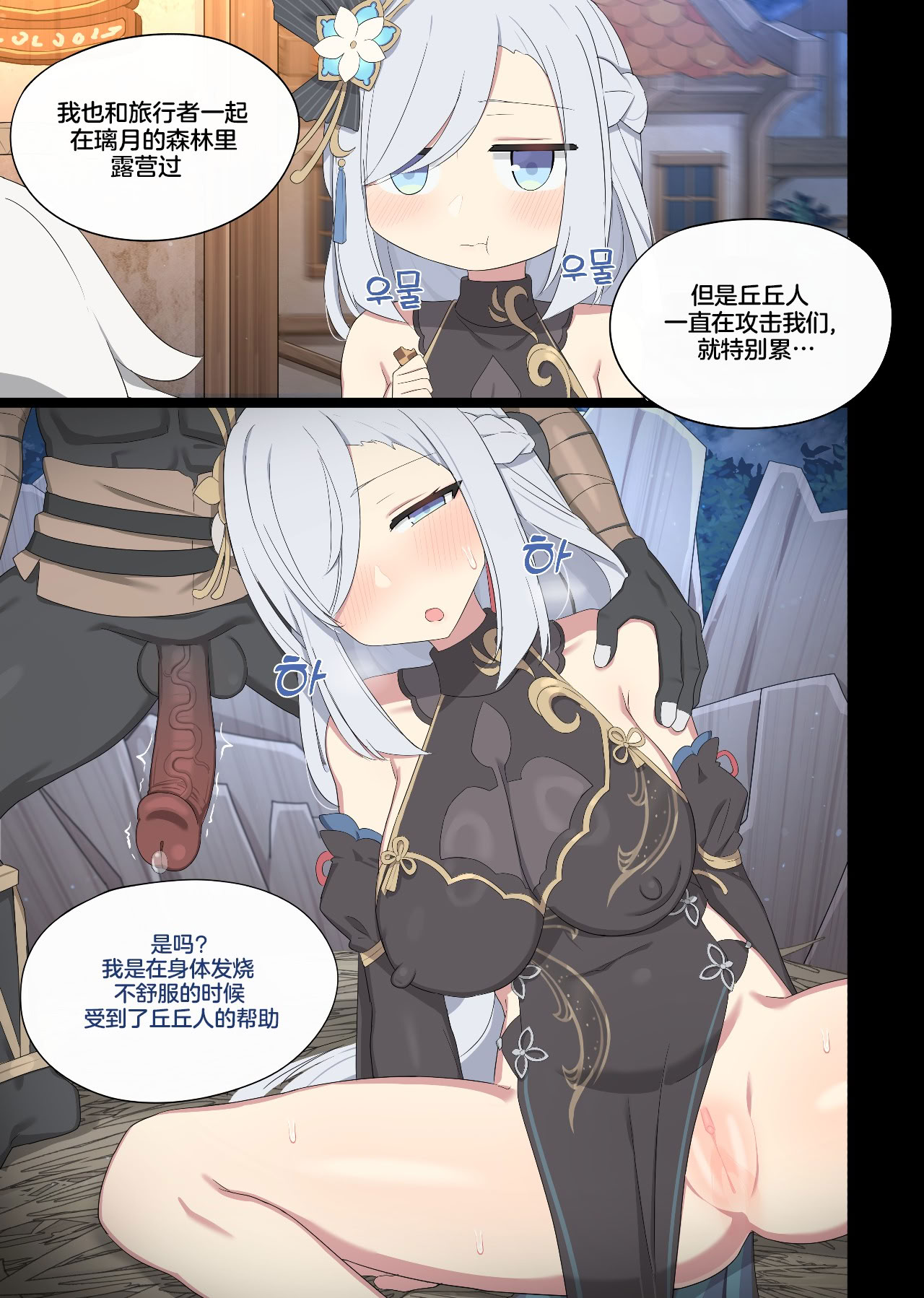 图片[2]-[Poyeop] 2025.03 Shenhe (原神) [不咕鸟汉化组]-米哈社