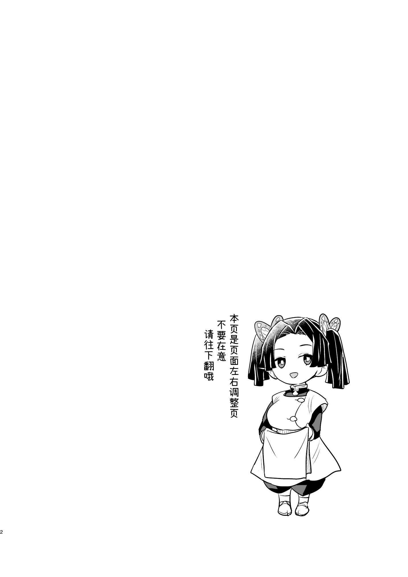 图片[2]-[全裸レストラン (縁山)] おやすみなさいアオイちゃん (鬼滅の刃) [中国翻訳] [無修正] [DL版]-米哈社