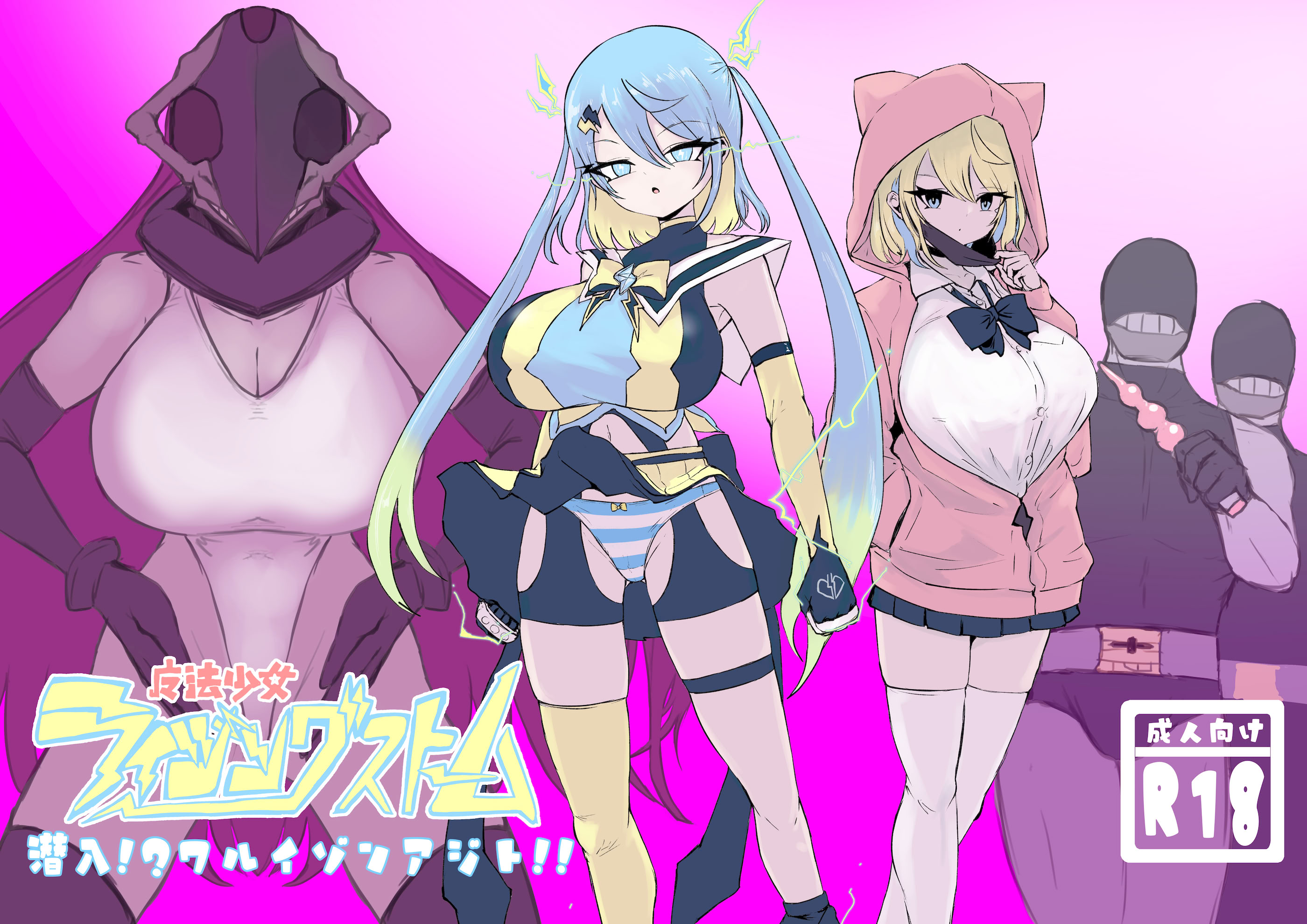 图片[1]-[電動もなか] 魔法少女ライジングストーム 潜入!ワルイゾンアジト!! [不咕鸟汉化组]-米哈社