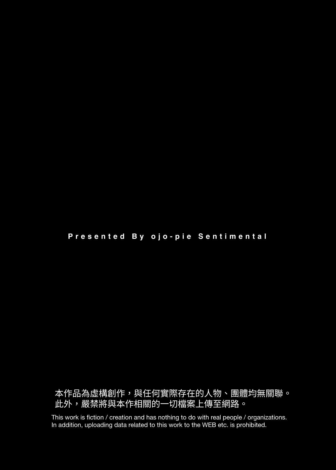 图片[3]-[おじょぱいセンチメンタル (おじょ)] ひなちゃんはパパが欲しかった。｜小雛想要一位爸爸。 [RX] [中国翻訳]-米哈社