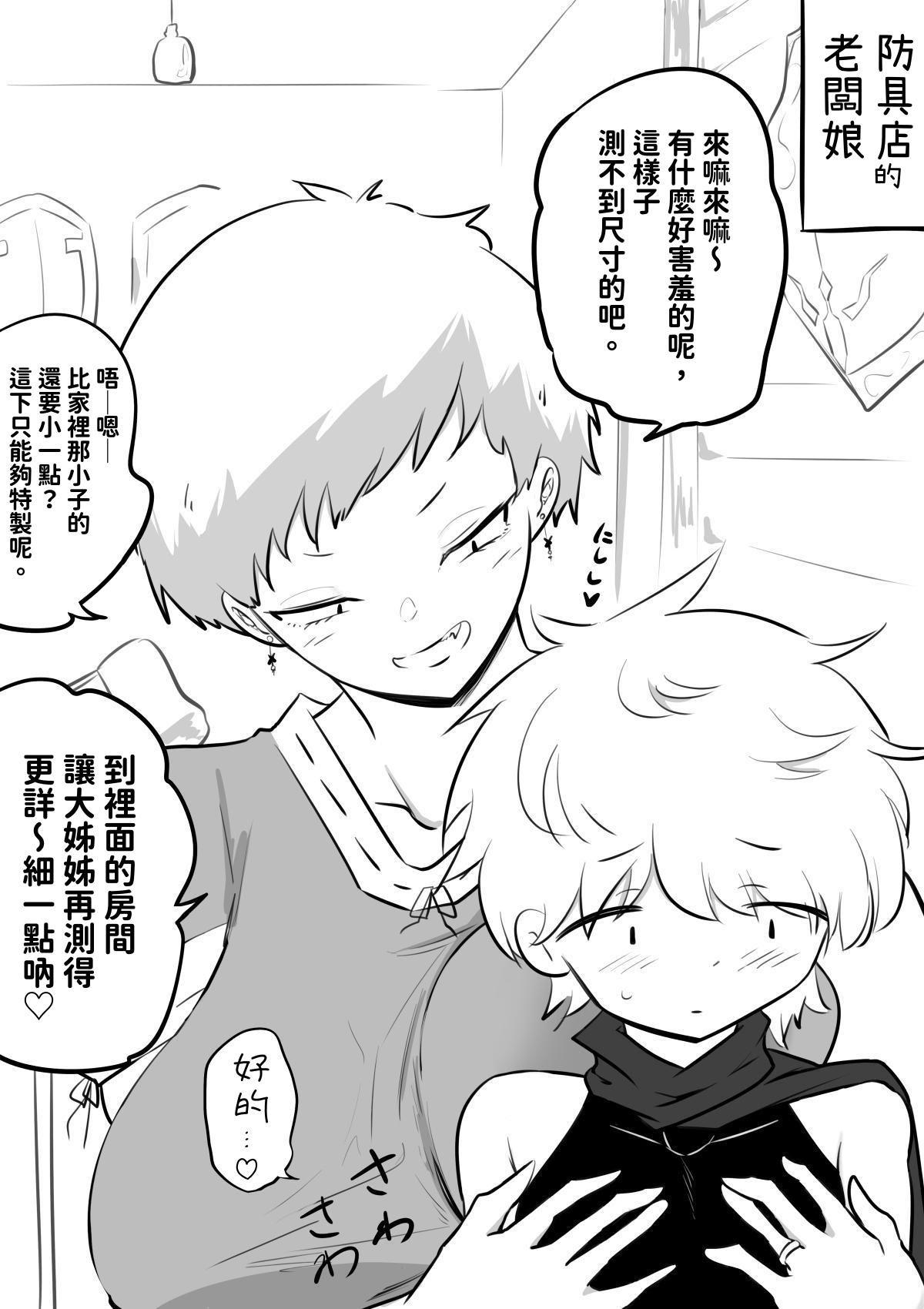 图片[3]-[狐近寺本舗] 母親キャラとヤりまくる勇者 ｜ 和母親角色瘋狂幹炮的勇者 [KaDina] [中国翻訳]-米哈社