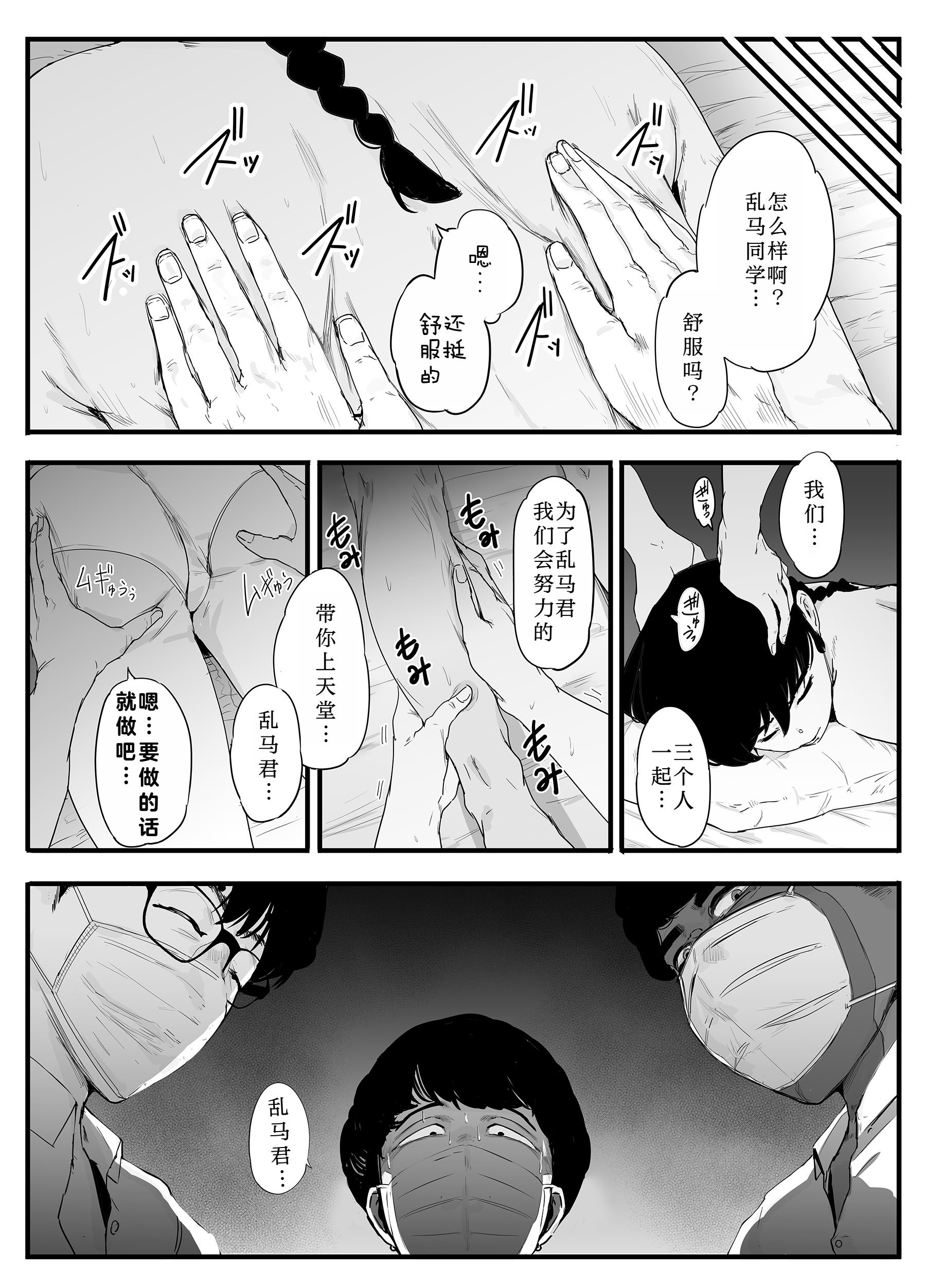 图片[5]-[にじいろかなた] 青春の乱漫おさげ (らんま 1／2) [用爱发电个人翻译]-米哈社