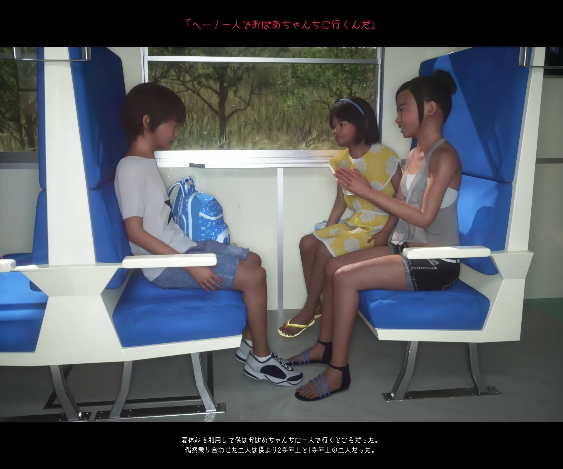 图片[3]-[おどうぐばこ] 夏のいたずら 〜ロリなお姉ちゃんが年下ショタっ子を電車でGET!〜-米哈社