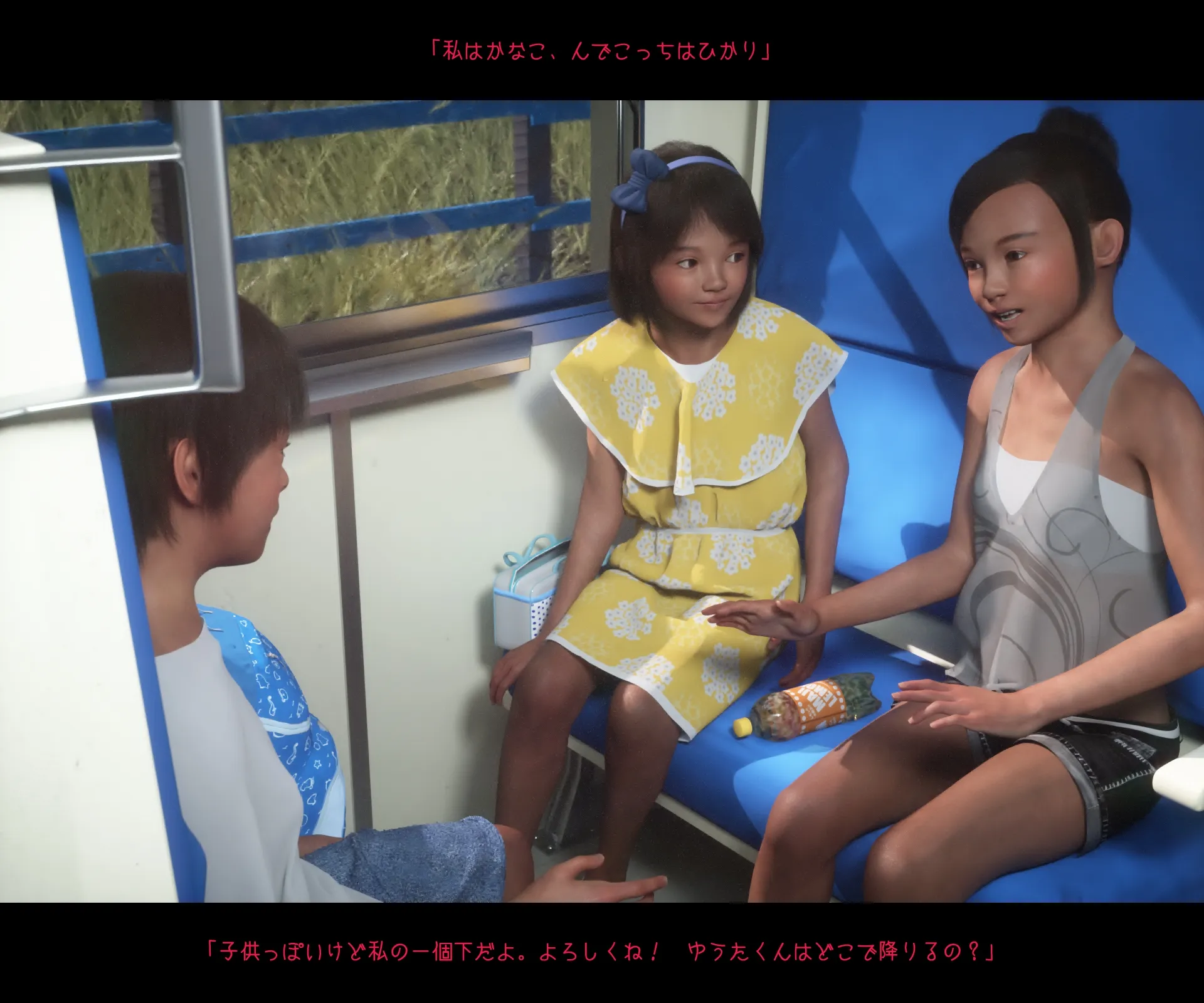 图片[4]-[おどうぐばこ] 夏のいたずら 〜ロリなお姉ちゃんが年下ショタっ子を電車でGET!〜-米哈社