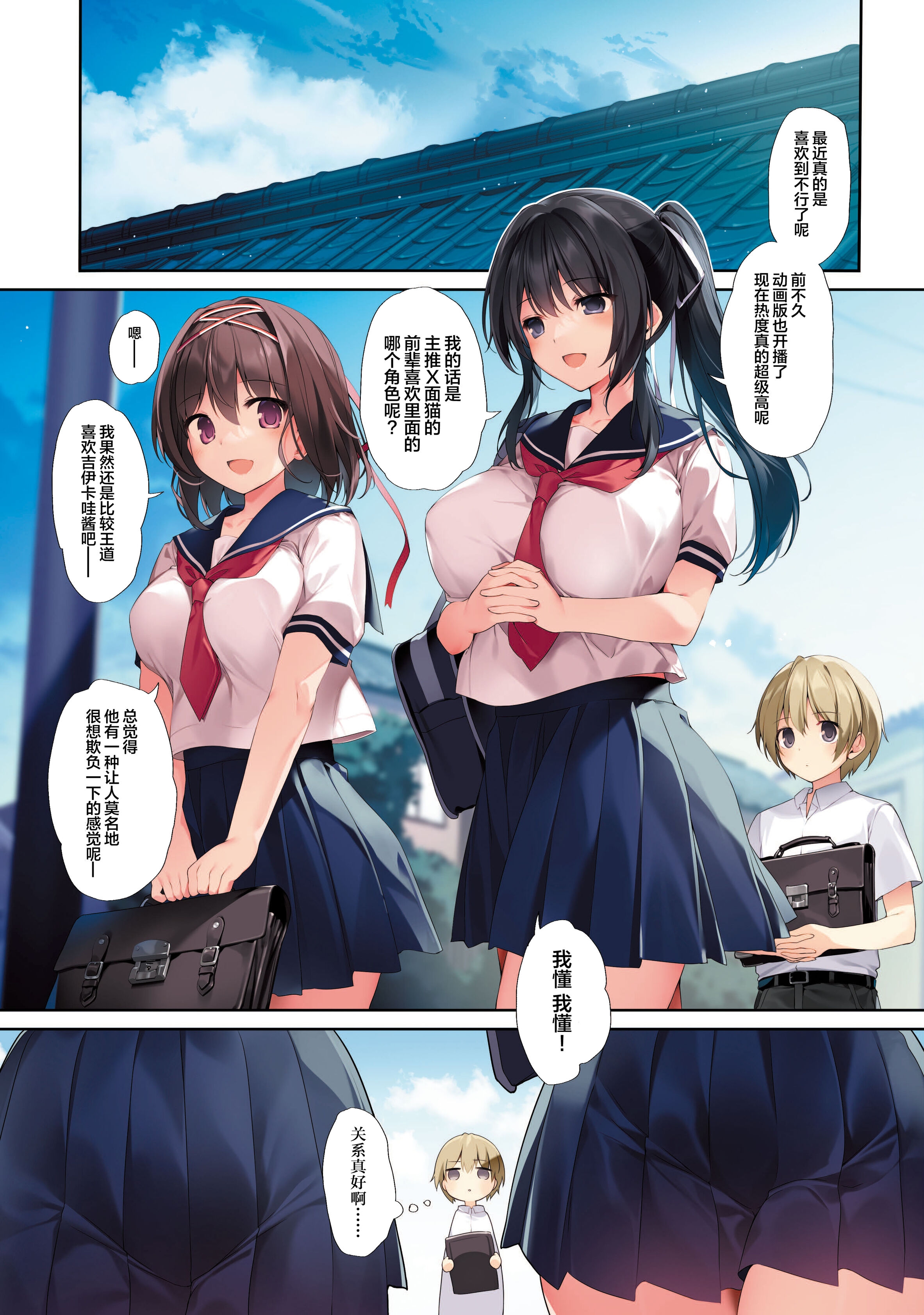 图片[3]-[KAROMIX (karory)] 清楚ビッチな巫女先輩3 -ENDLESS HAREM- [绅士仓库汉化] [DL版] [無修正]-米哈社