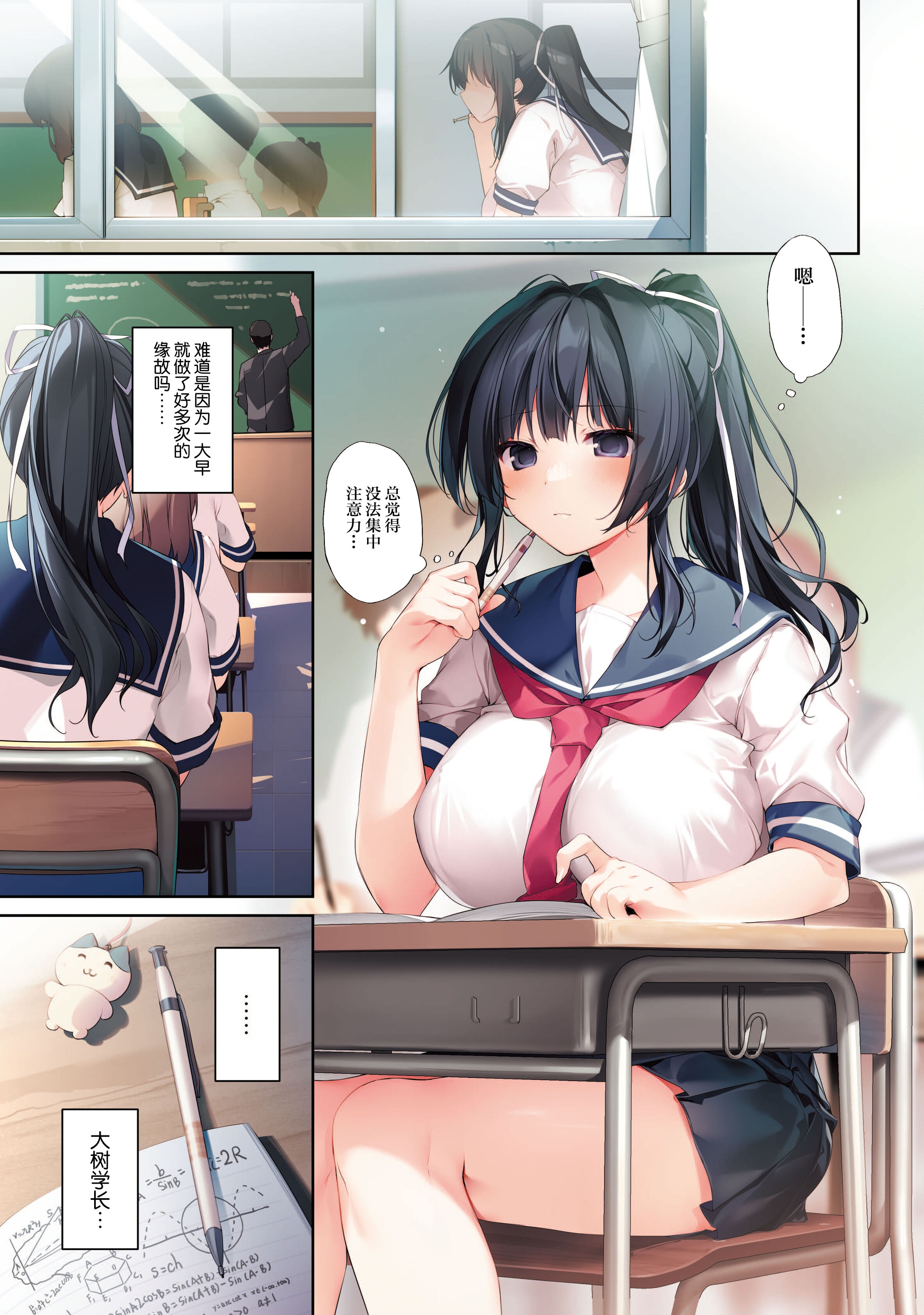 图片[5]-[KAROMIX (karory)] 清楚ビッチな巫女先輩3 -ENDLESS HAREM- [绅士仓库汉化] [DL版] [無修正]-米哈社