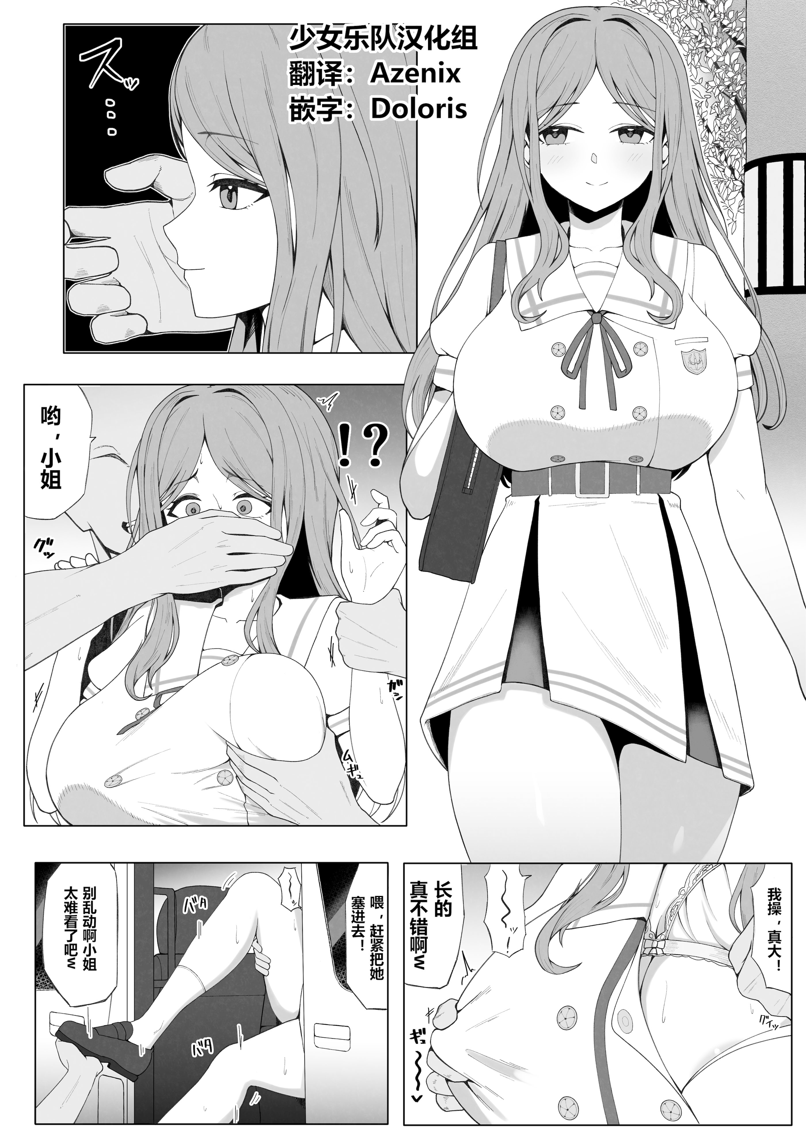 图片[1]-[ごろうざ] 長崎そよ（BanG Dream!#） [少女乐队汉化组]-米哈社