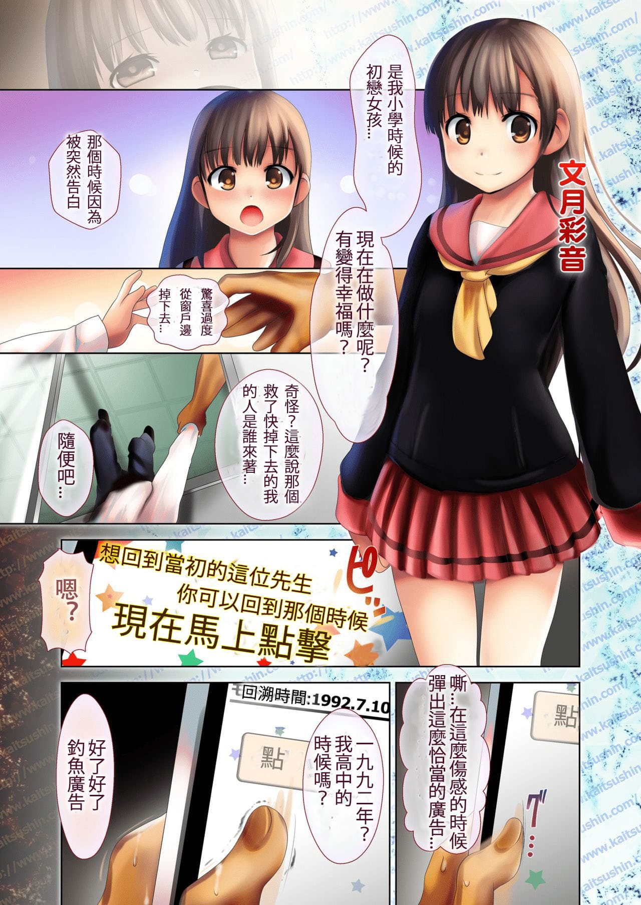 图片[3]-[海通信 (なまもななせ)] 少女聖史劇 [雙七個人漢化] [DL版]-米哈社