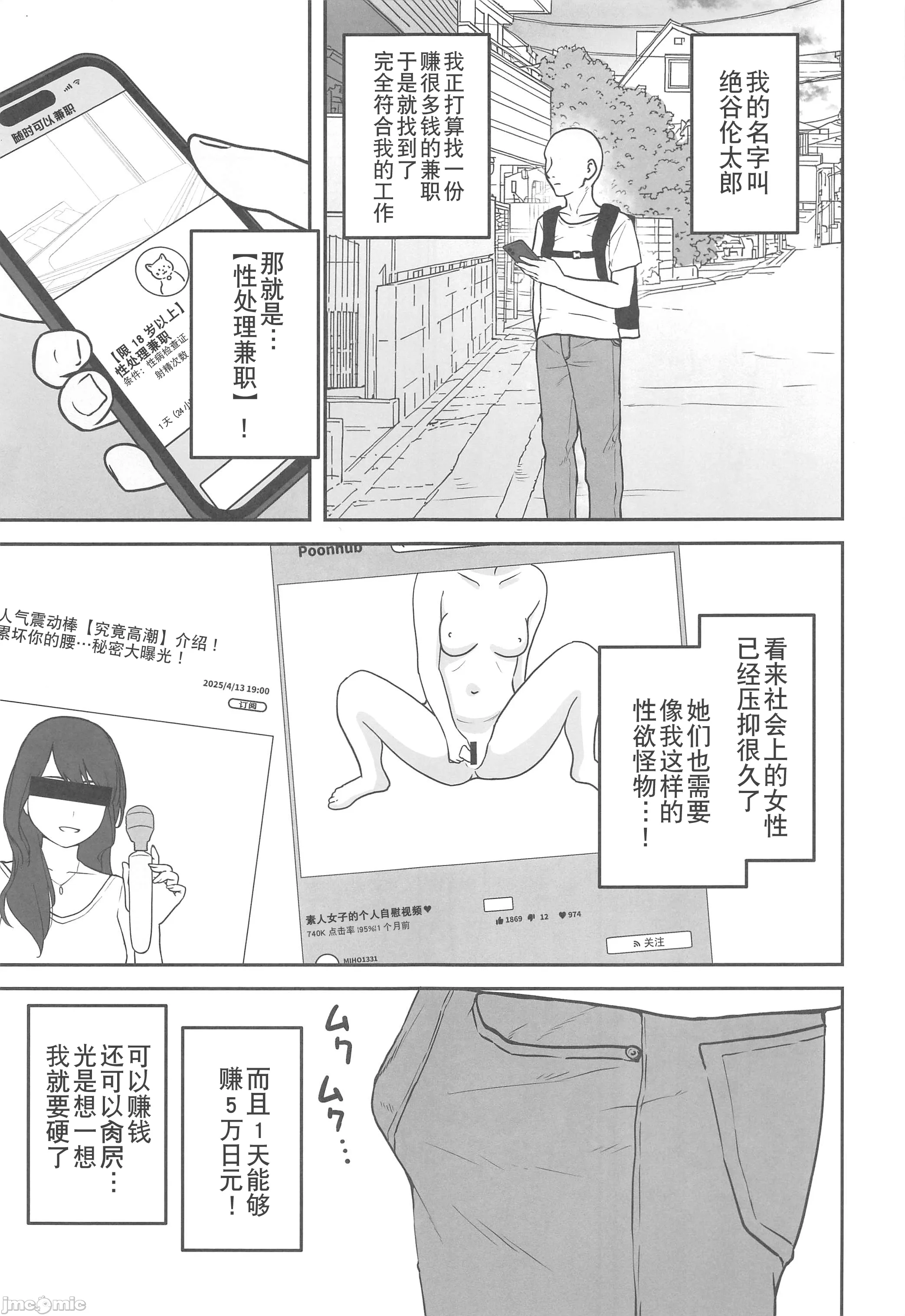 图片[2]-(C106) [さばみんと屋 (さばみんと)] 乳崎家の性処理バイト [禁漫天堂x超勇漢化組]-米哈社