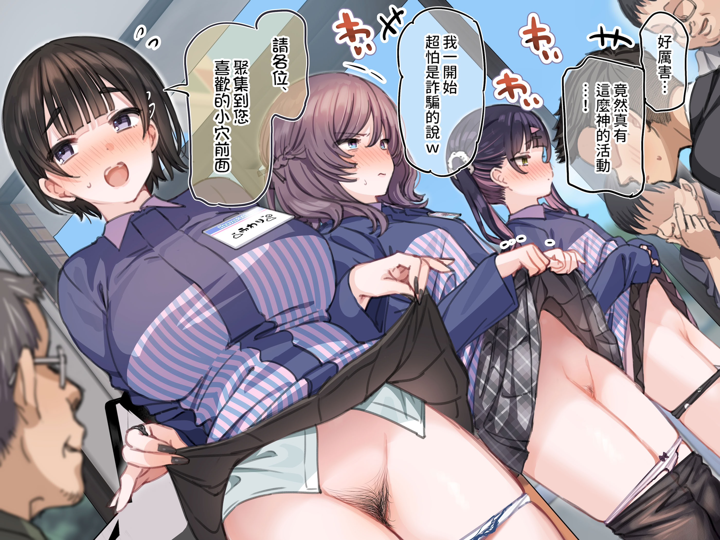 图片[3]-[満開開花] アンバサダープログラム第十回『ほっかほかエロまんフェア』(前編) [中国翻訳] [無修正] [PepeRabi个人汉化]-米哈社